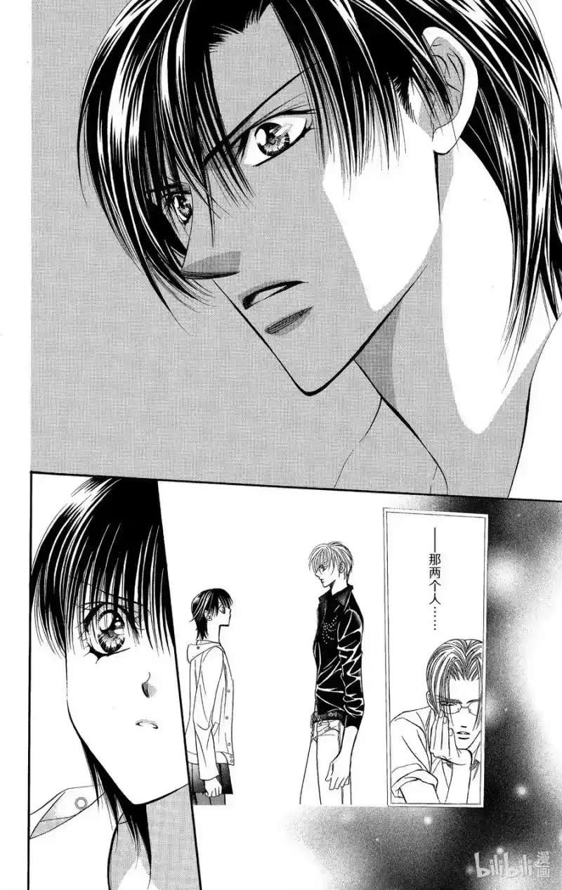 SKIP·BEAT！ (华丽的挑战)_h 93 突如其来的爱情故事—※※※※反复符号— 第32页