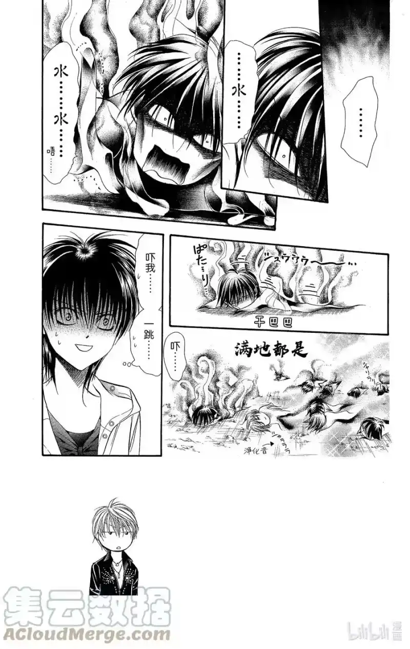 SKIP·BEAT！ (华丽的挑战)_h 93 突如其来的爱情故事—※※※※反复符号— 第5页