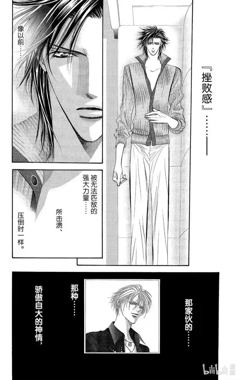 SKIP·BEAT！ (华丽的挑战)_h 95 突如其来的爱情故事—终曲②— 第16页