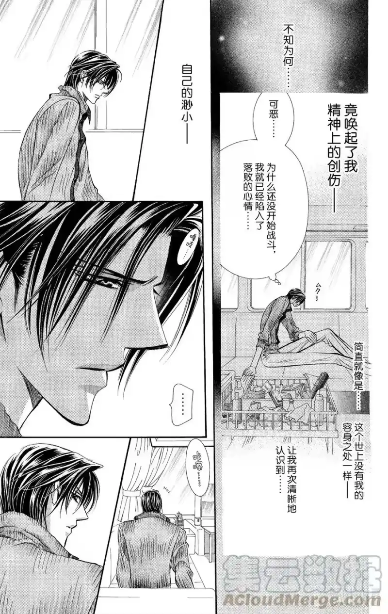 SKIP·BEAT！ (华丽的挑战)_h 95 突如其来的爱情故事—终曲②— 第17页