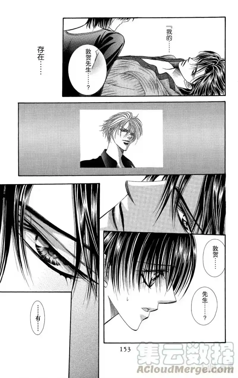 SKIP·BEAT！ (华丽的挑战)_h 95 突如其来的爱情故事—终曲②— 第25页