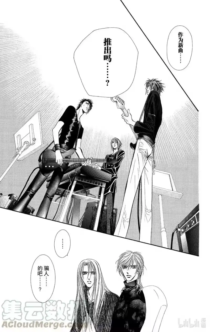 SKIP·BEAT！ (华丽的挑战)_h 95 突如其来的爱情故事—终曲②— 第29页