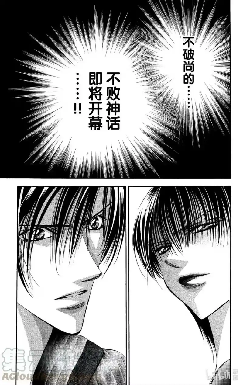 SKIP·BEAT！ (华丽的挑战)_h 95 突如其来的爱情故事—终曲②— 第5页