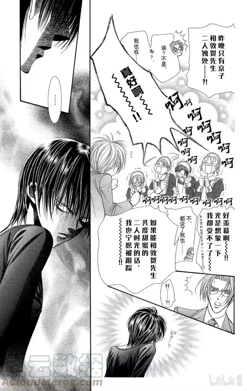 SKIP·BEAT！ (华丽的挑战)_h 95 突如其来的爱情故事—终曲②— 第9页