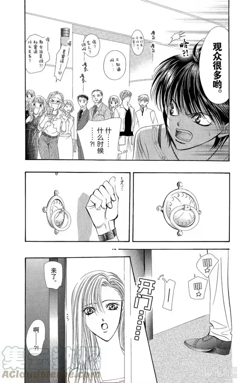 SKIP·BEAT！ (华丽的挑战)_h 98 突如其来的爱情故事—终曲⑤— 第13页