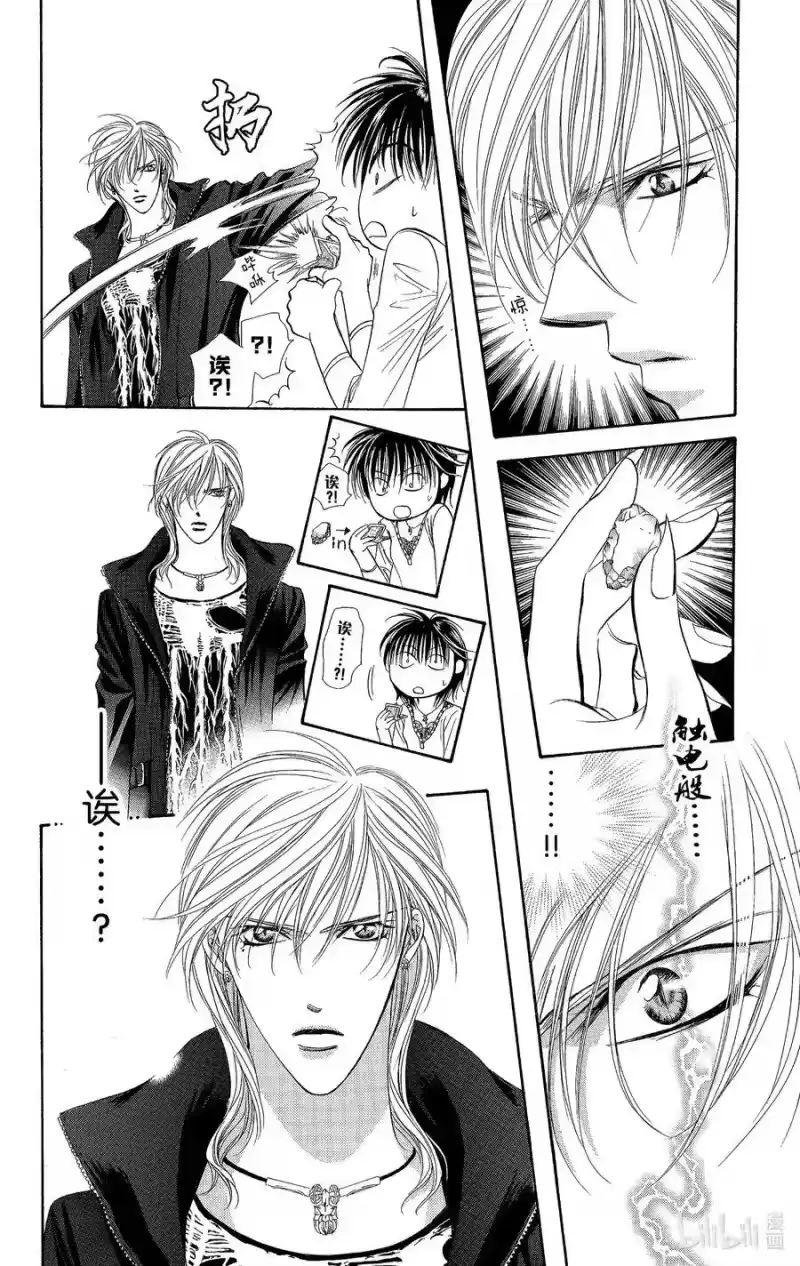 SKIP·BEAT！ (华丽的挑战)_h 98 突如其来的爱情故事—终曲⑤— 第18页