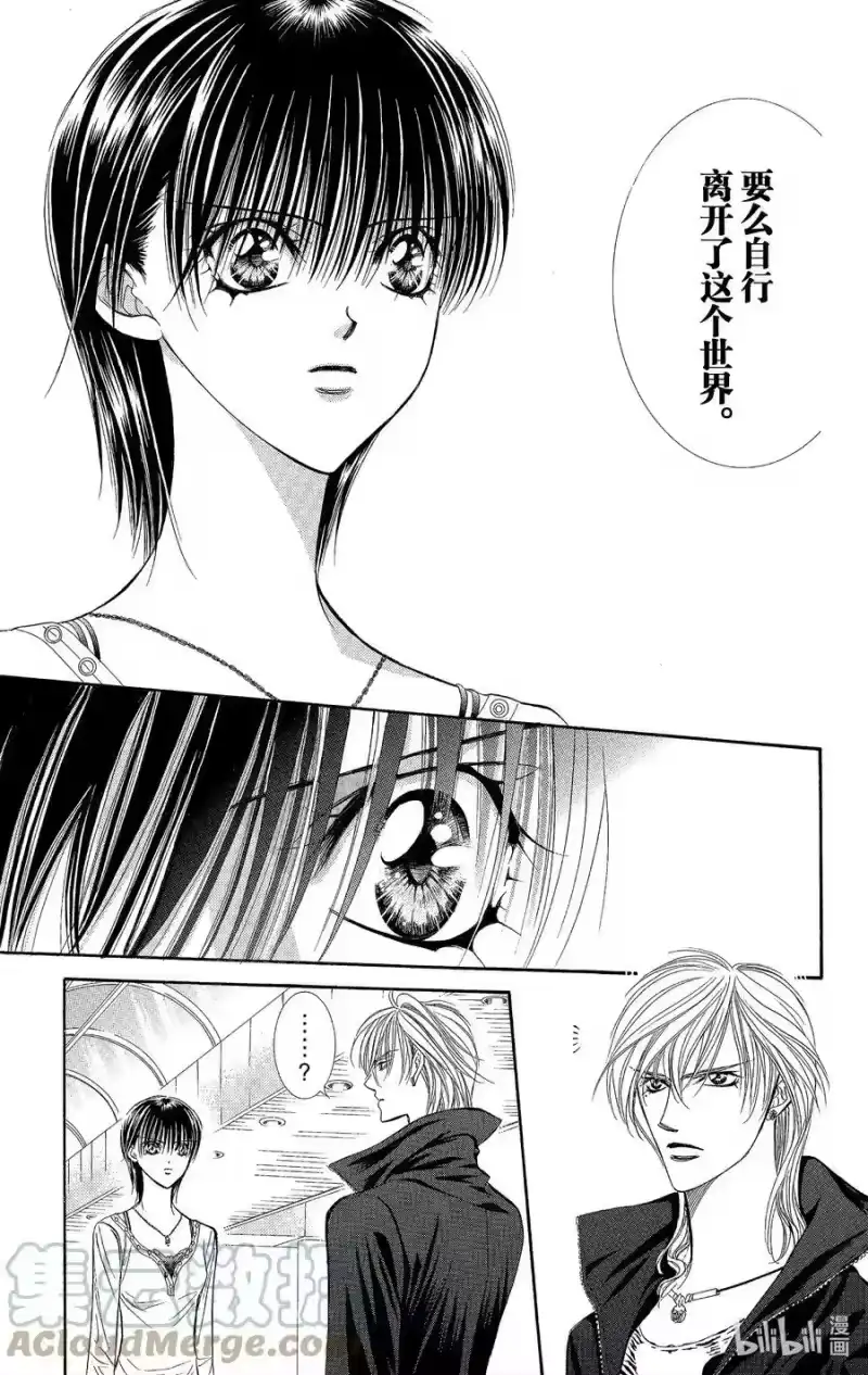 SKIP·BEAT！ (华丽的挑战)_h 98 突如其来的爱情故事—终曲⑤— 第21页