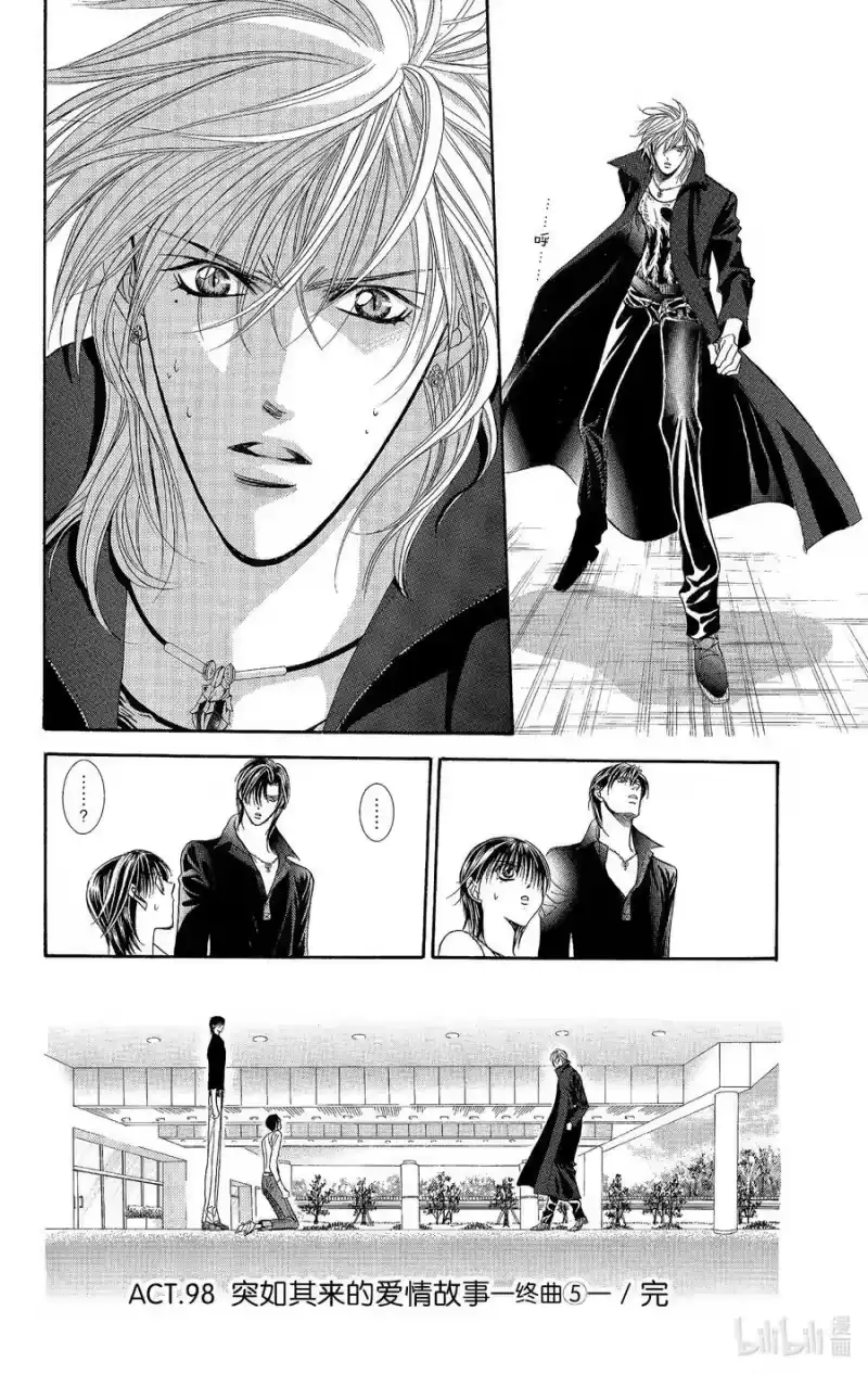 SKIP·BEAT！ (华丽的挑战)_h 98 突如其来的爱情故事—终曲⑤— 第30页