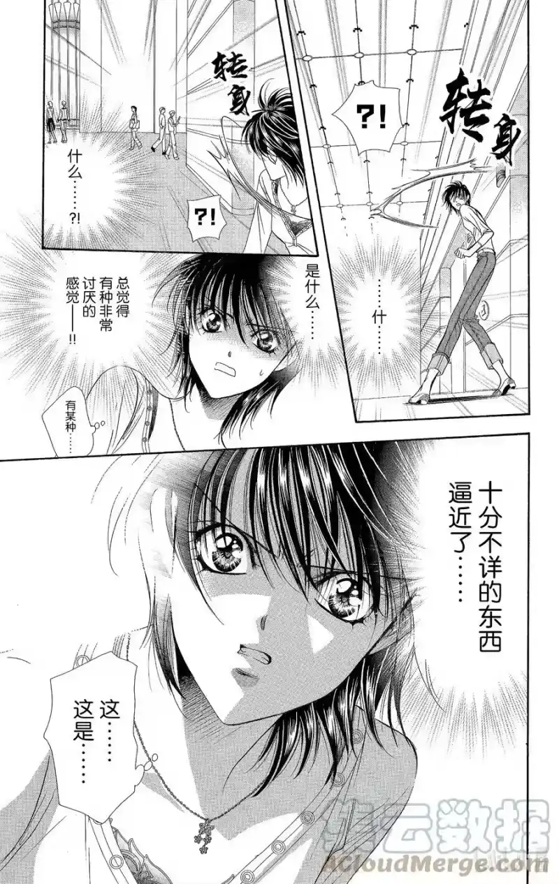 SKIP·BEAT！ (华丽的挑战)_h 98 突如其来的爱情故事—终曲⑤— 第9页