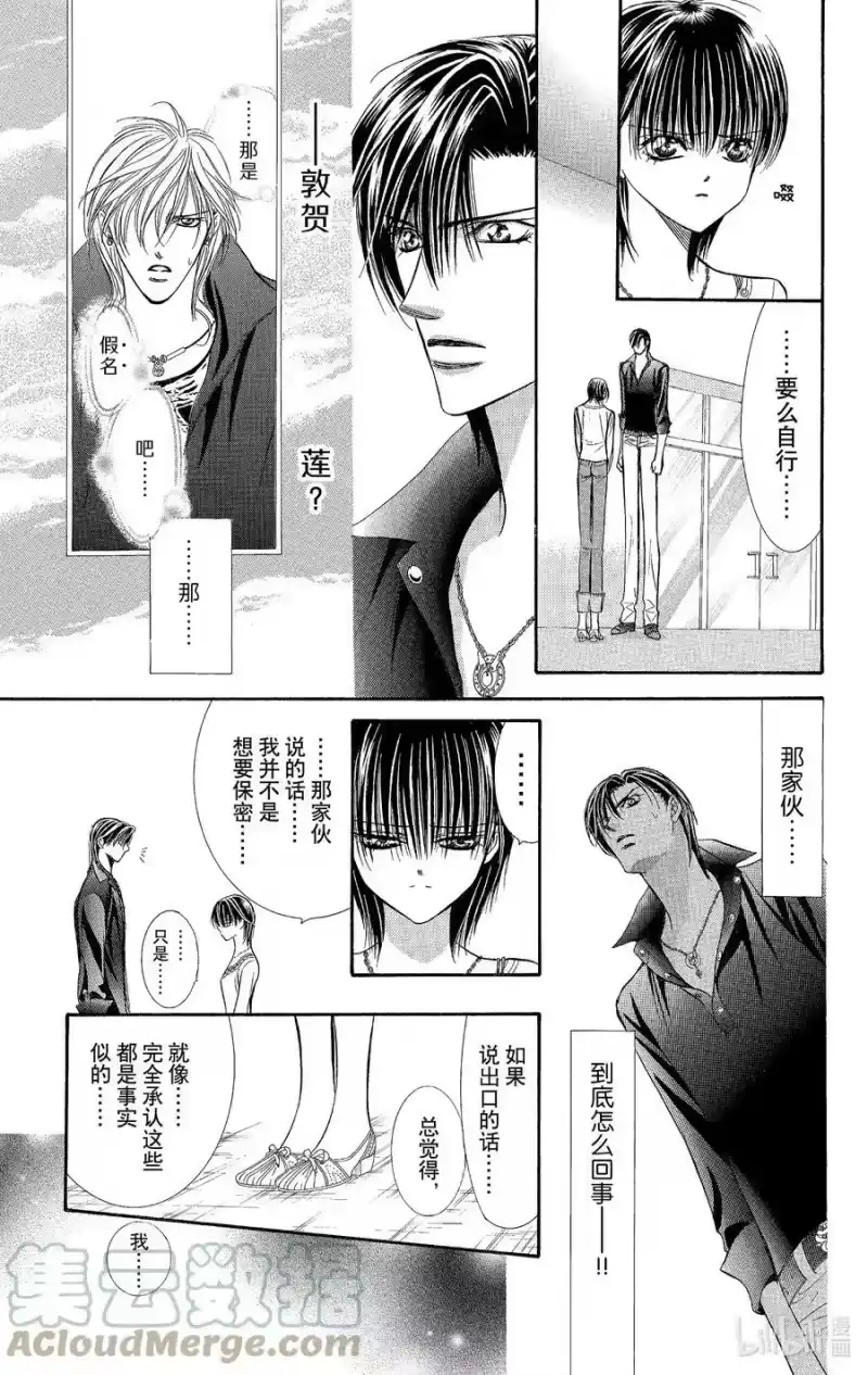 SKIP·BEAT！ (华丽的挑战)_h 99 突如其来的爱情故事—最终章— 第19页