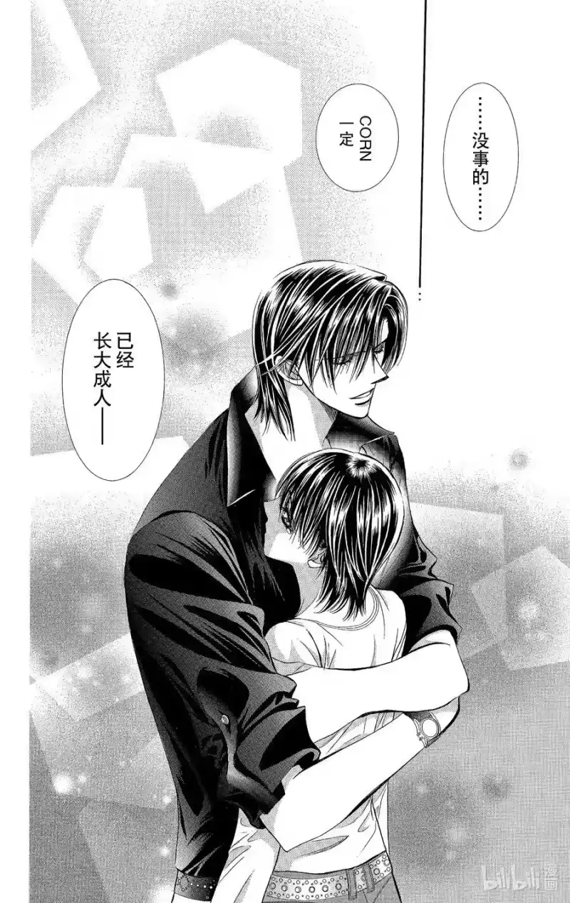 SKIP·BEAT！ (华丽的挑战)_h 99 突如其来的爱情故事—最终章— 第24页