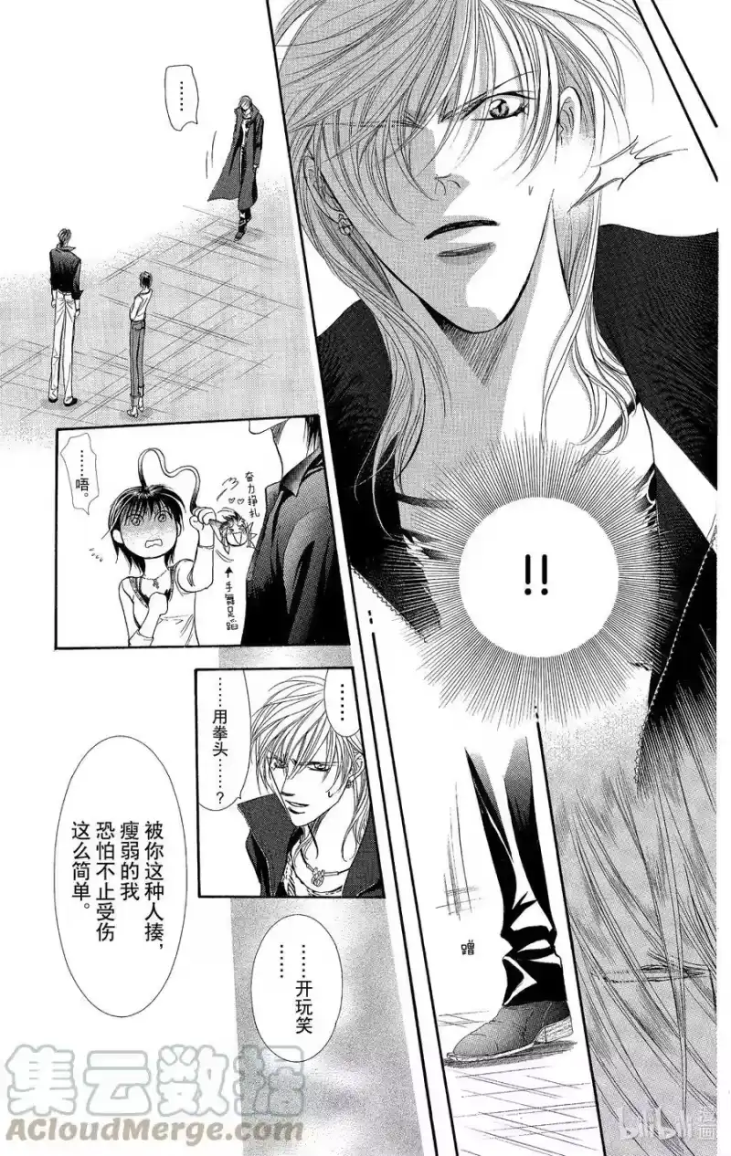 SKIP·BEAT！ (华丽的挑战)_h 99 突如其来的爱情故事—最终章— 第7页