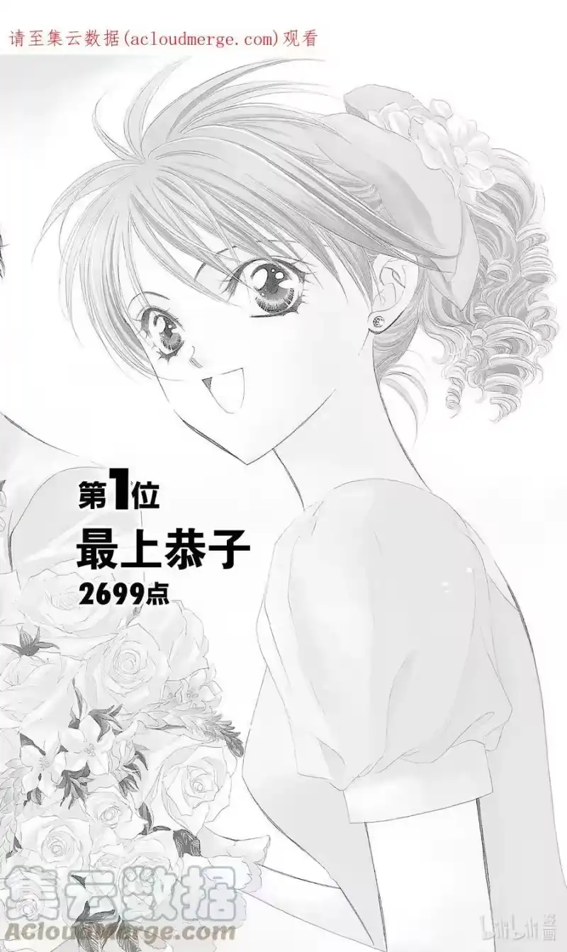 SKIP·BEAT！ (华丽的挑战)_h 100 开了个好头！ 第1页
