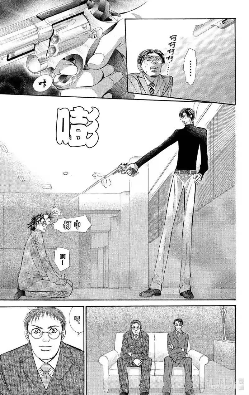 SKIP·BEAT！ (华丽的挑战)_h 100 开了个好头！ 第12页