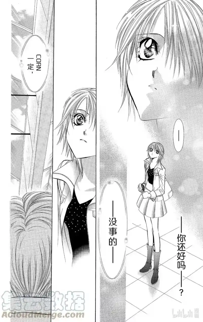 SKIP·BEAT！ (华丽的挑战)_h 100 开了个好头！ 第25页