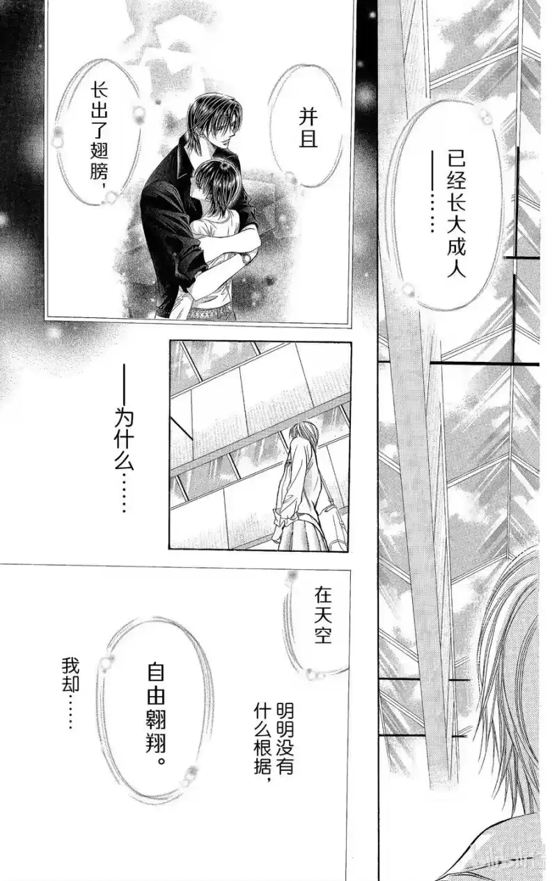 SKIP·BEAT！ (华丽的挑战)_h 100 开了个好头！ 第26页