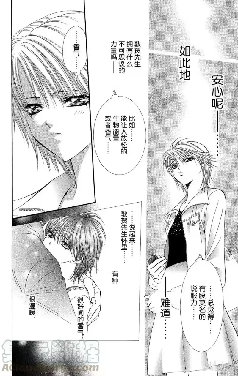 SKIP·BEAT！ (华丽的挑战)_h 100 开了个好头！ 第27页