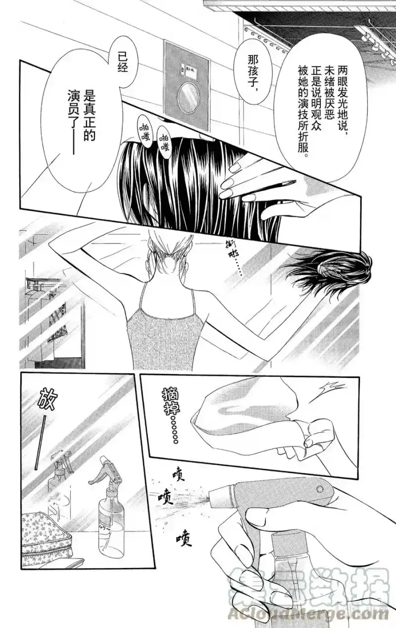 SKIP·BEAT！ (华丽的挑战)_h 100 开了个好头！ 第7页