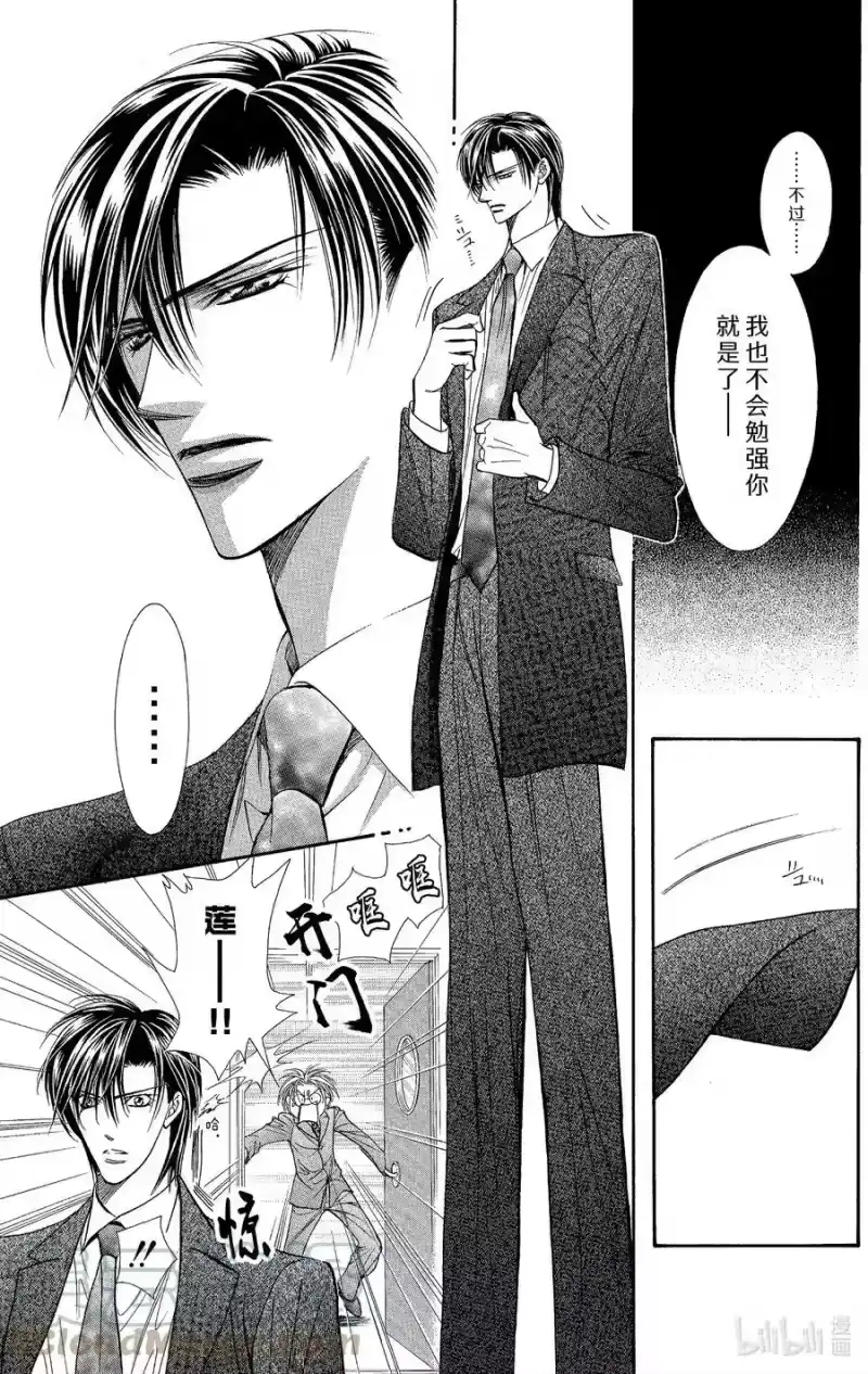SKIP·BEAT！ (华丽的挑战)_h 102 两·个·人☆火花四射 第15页