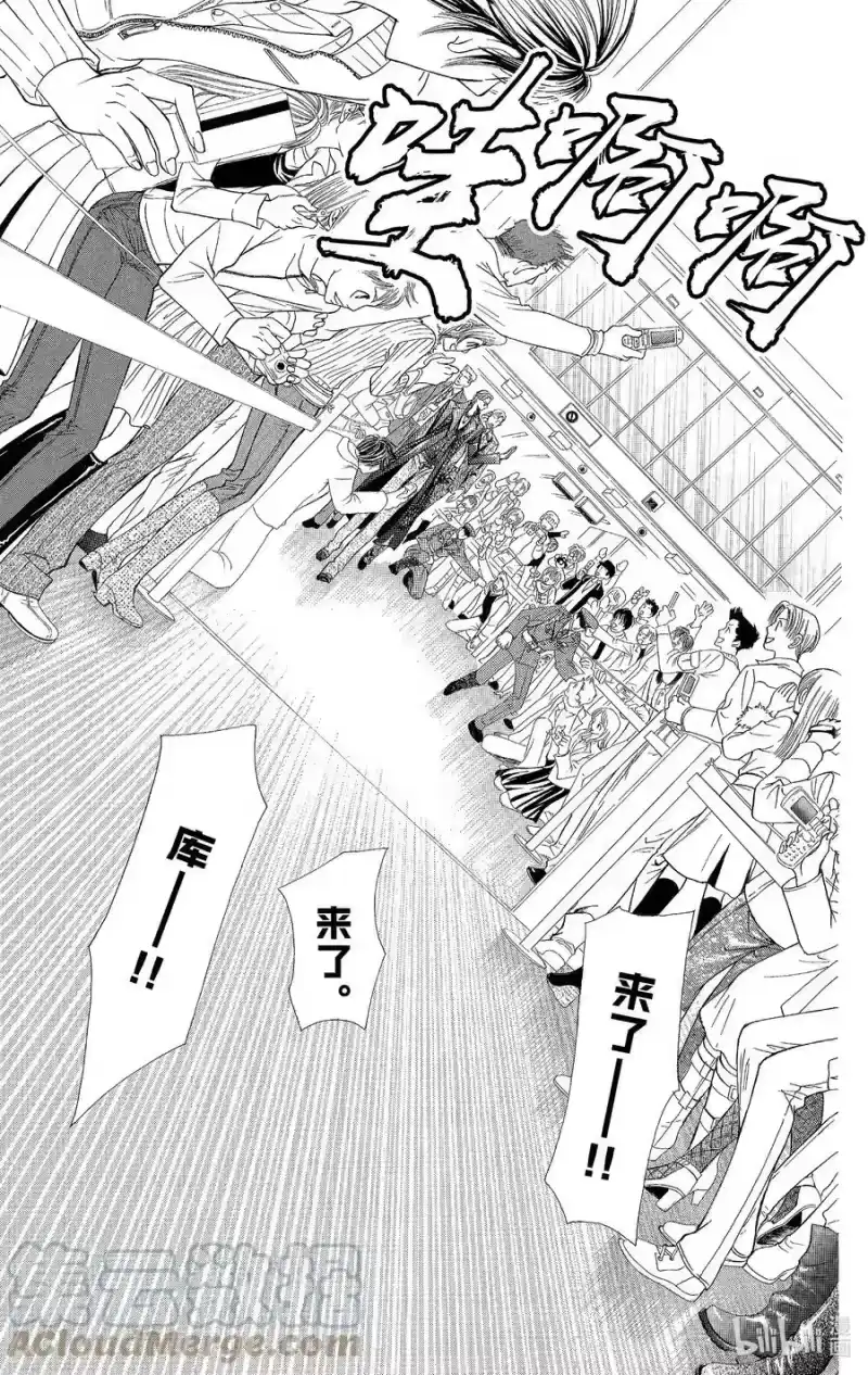 SKIP·BEAT！ (华丽的挑战)_h 102 两·个·人☆火花四射 第7页