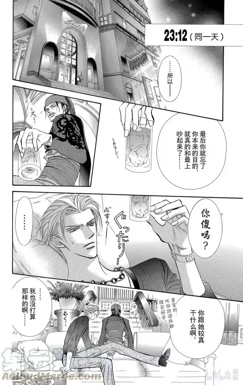 SKIP·BEAT！ (华丽的挑战)_h 103 恶讯传来耳边 第21页