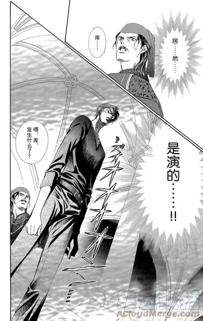 SKIP·BEAT！ (华丽的挑战)_h 103 恶讯传来耳边 第27页