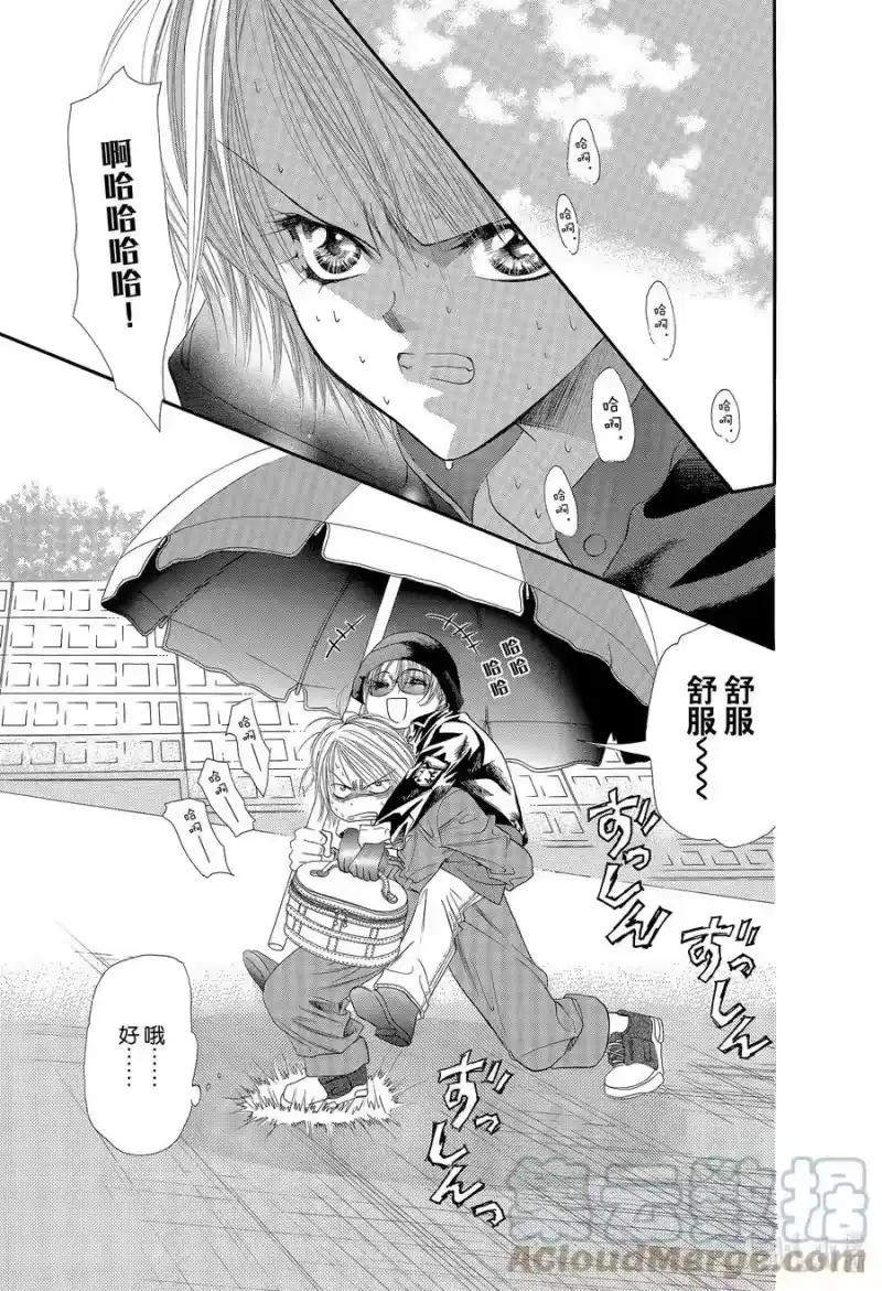 SKIP·BEAT！ (华丽的挑战)_h 9 公主革命-坏心眼公主- 第13页