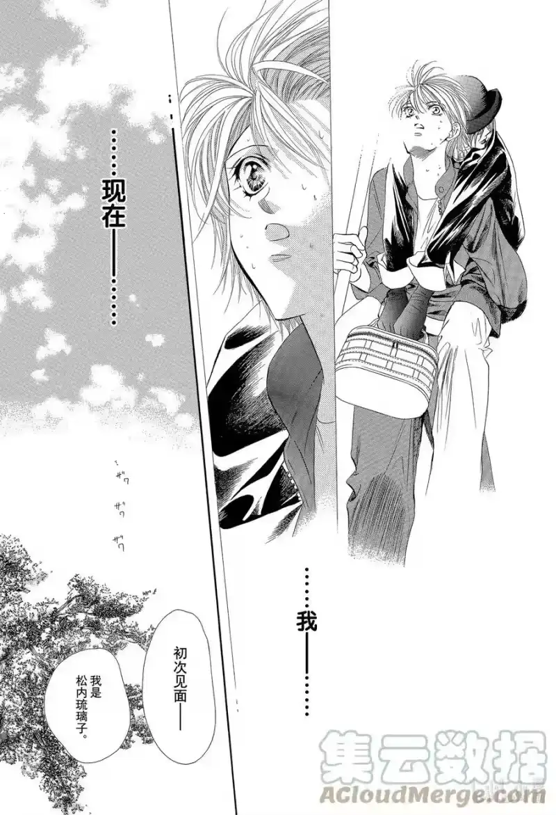 SKIP·BEAT！ (华丽的挑战)_h 9 公主革命-坏心眼公主- 第15页