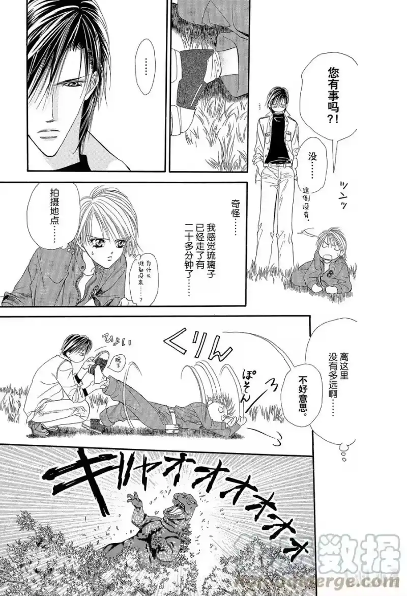 SKIP·BEAT！ (华丽的挑战)_h 9 公主革命-坏心眼公主- 第27页