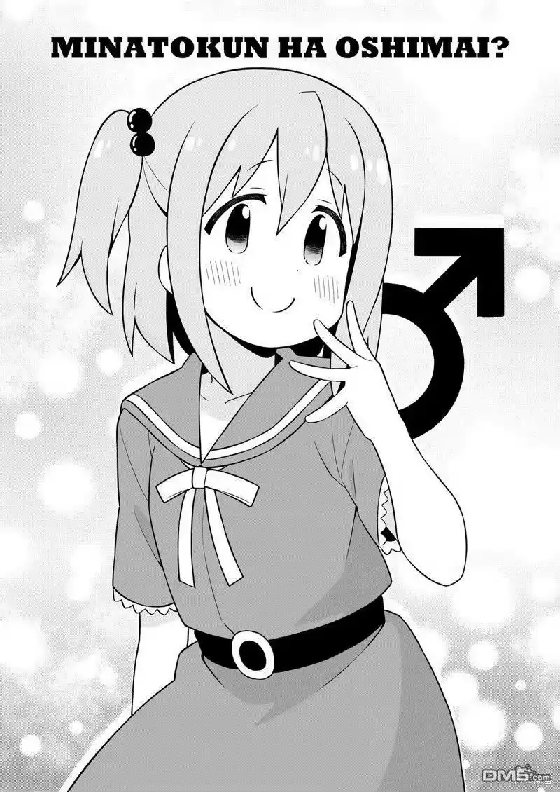 别当欧尼酱了！_h 湊君完蛋了？ 第27页