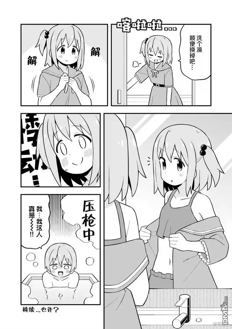 别当欧尼酱了！_h 湊君完蛋了？ 第47页
