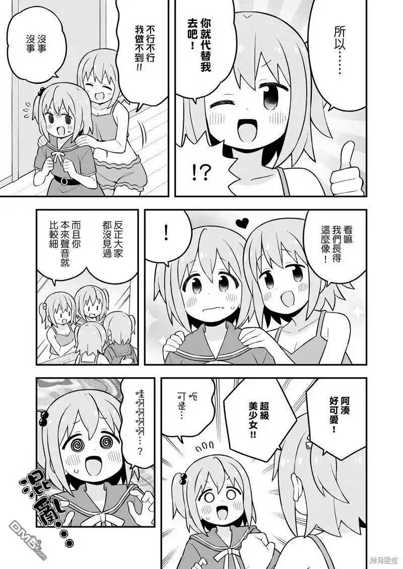 别当欧尼酱了！_h 湊君完蛋了？ 第7页