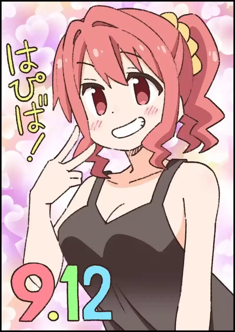 别当欧尼酱了！_h 第27卷 第58页