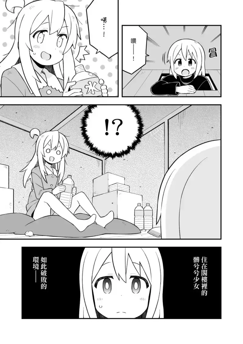 别当欧尼酱了！_h 第28卷 第41页