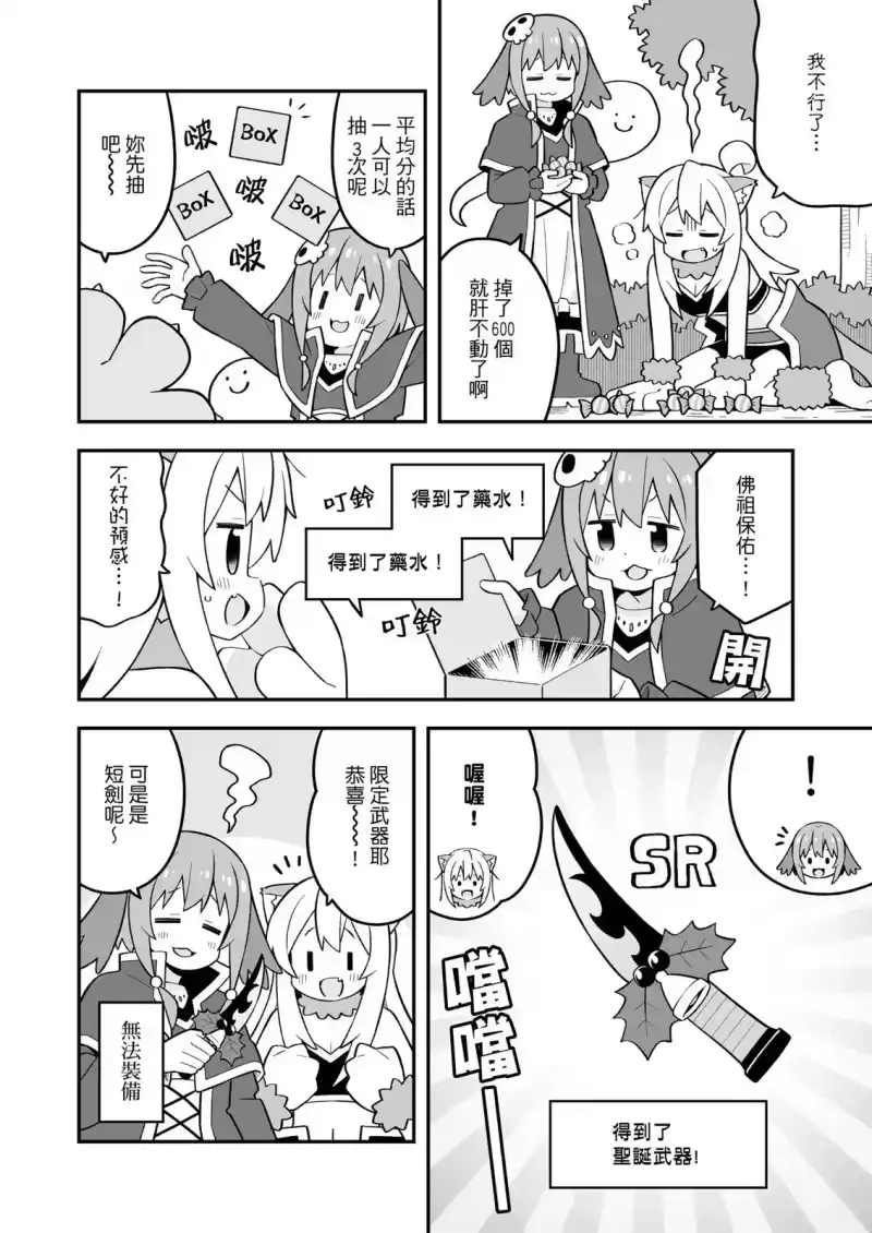 别当欧尼酱了！_h 第28卷 第46页