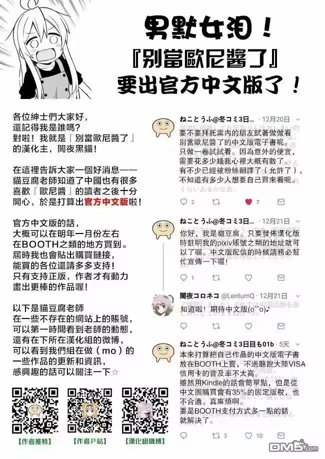 别当欧尼酱了！_h 第11话 真寻和恋爱冒险 第15页