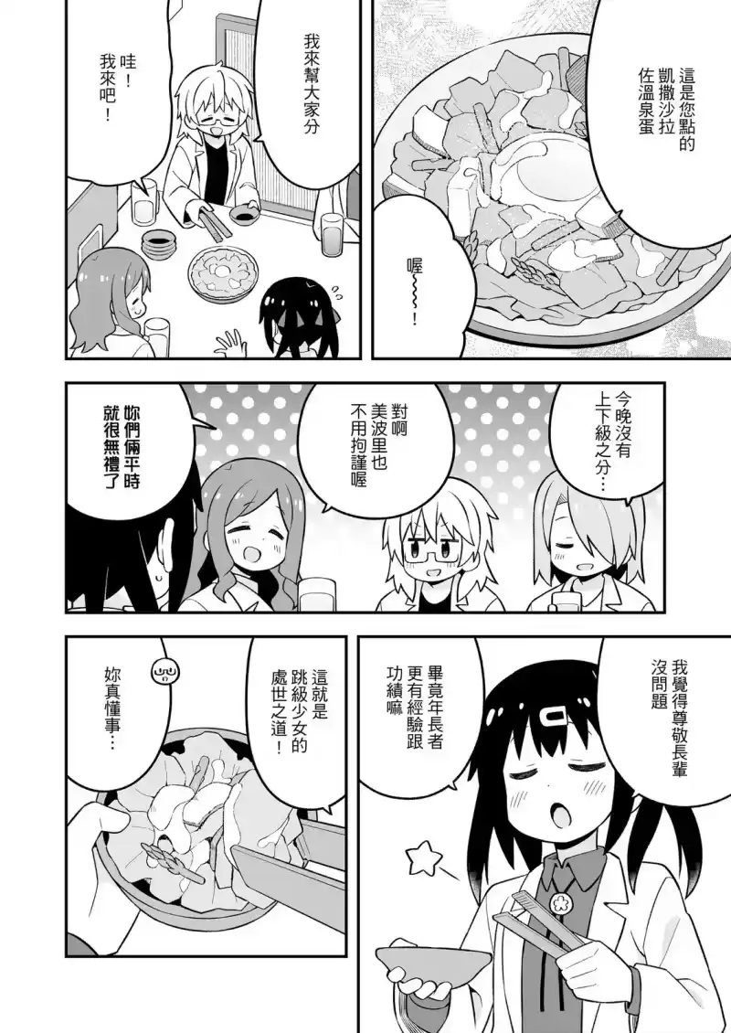 别当欧尼酱了！_h 美波里在实验室 第12页