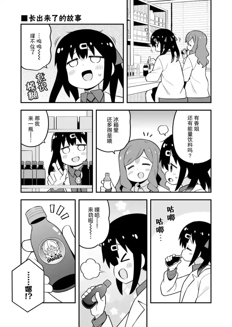 别当欧尼酱了！_h 美波里在实验室 第29页