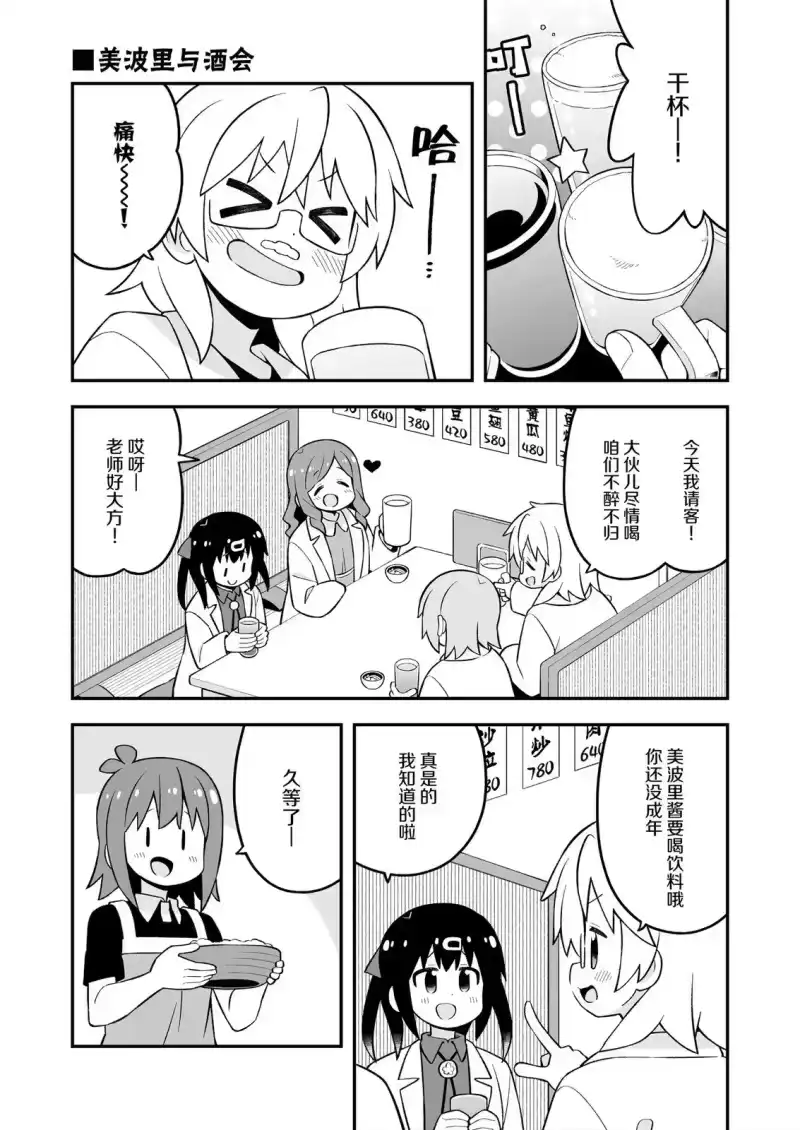 别当欧尼酱了！_h 美波里在实验室 第35页
