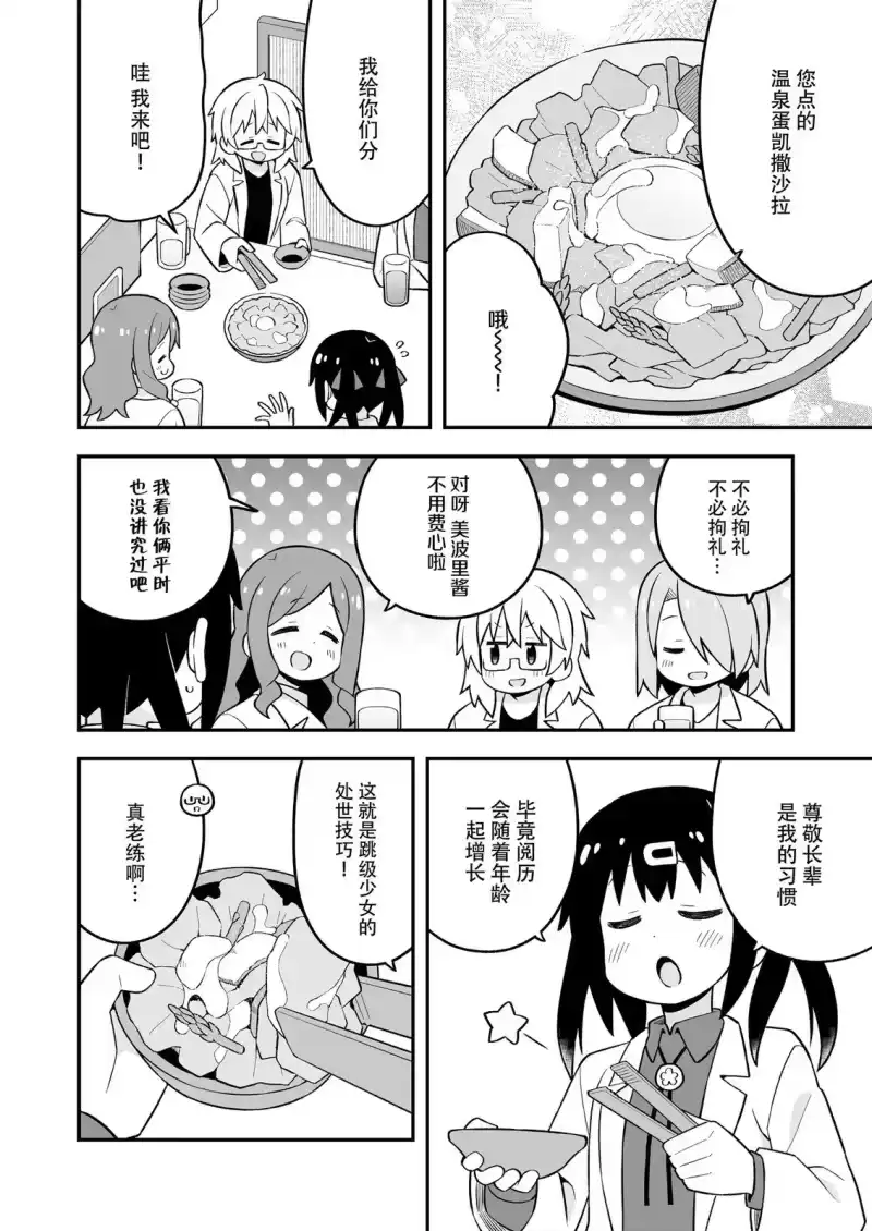 别当欧尼酱了！_h 美波里在实验室 第36页