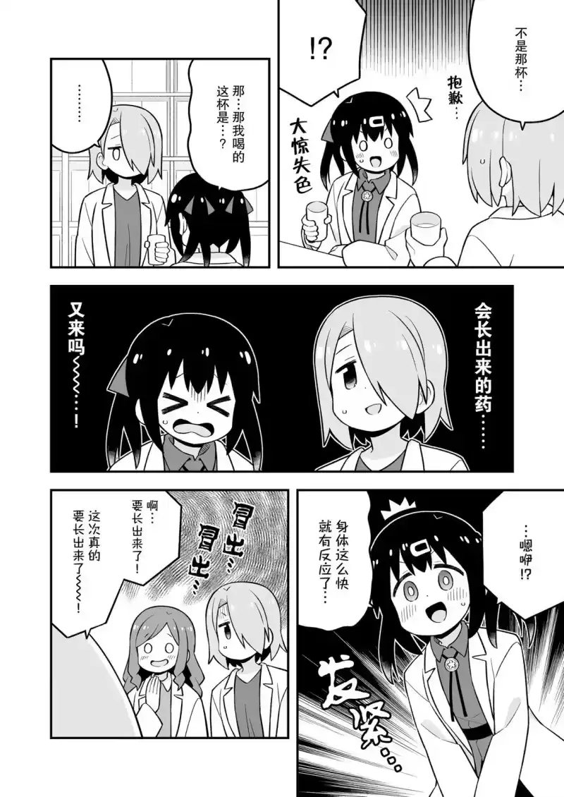 别当欧尼酱了！_h 美波里在实验室 第44页