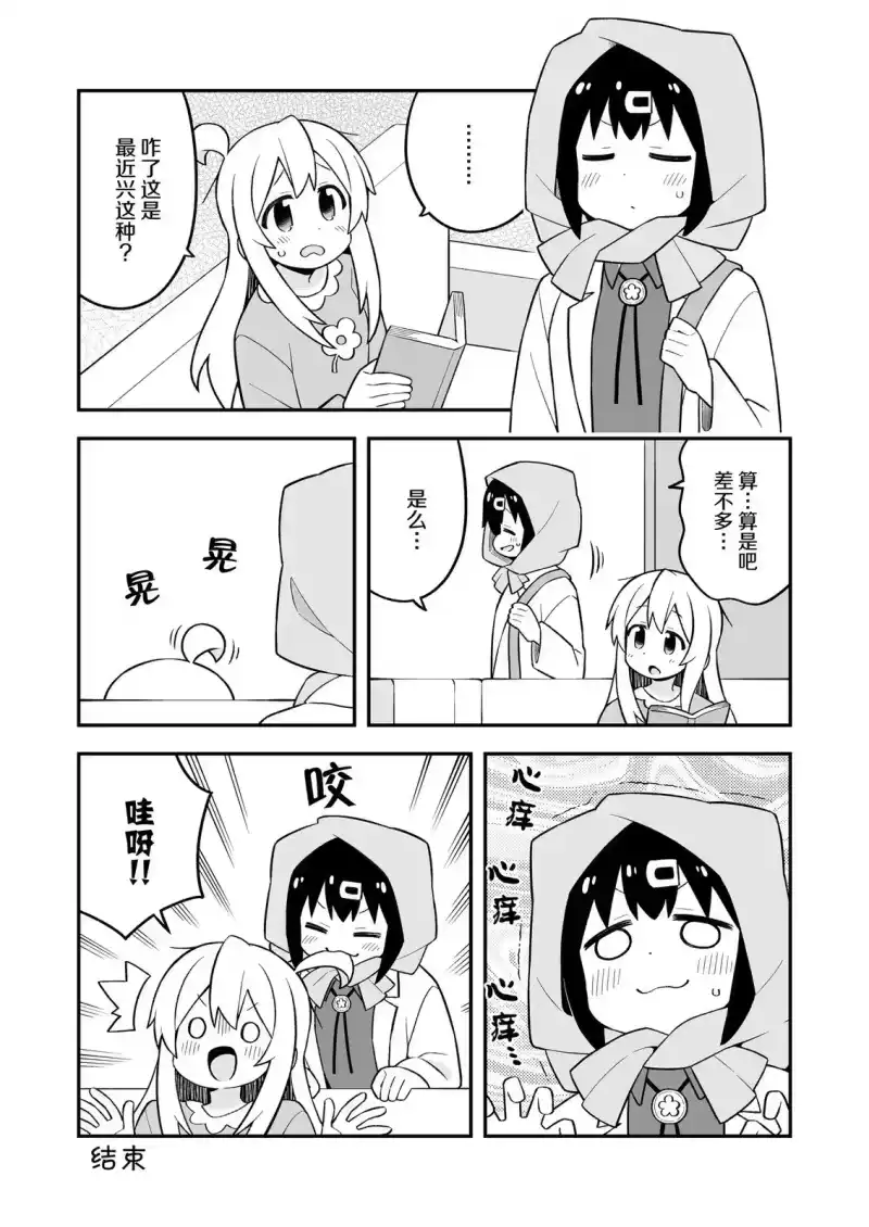 别当欧尼酱了！_h 美波里在实验室 第48页