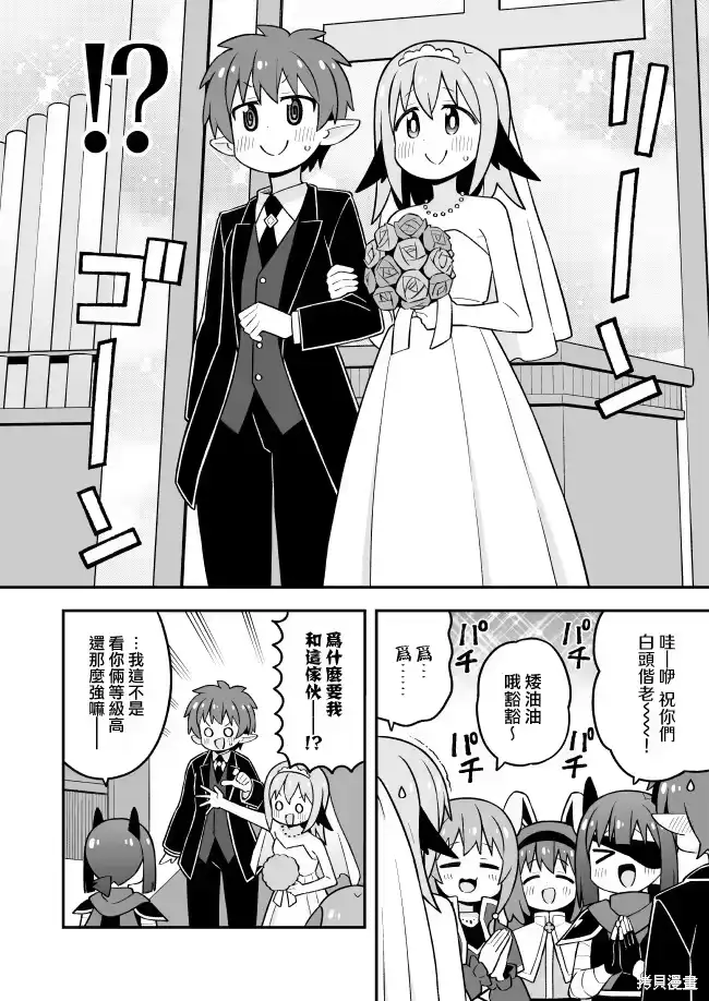 别当欧尼酱了！_h 第101话 第10页