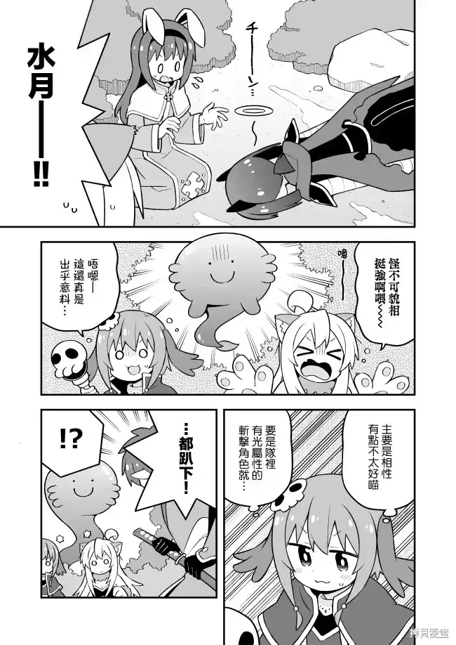 别当欧尼酱了！_h 第101话 第5页