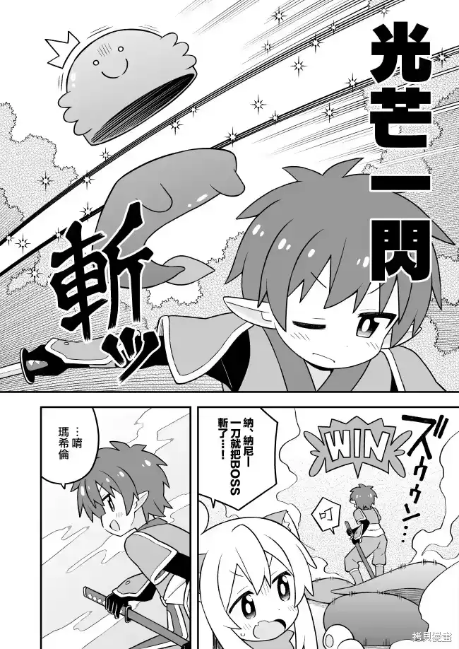 别当欧尼酱了！_h 第101话 第6页