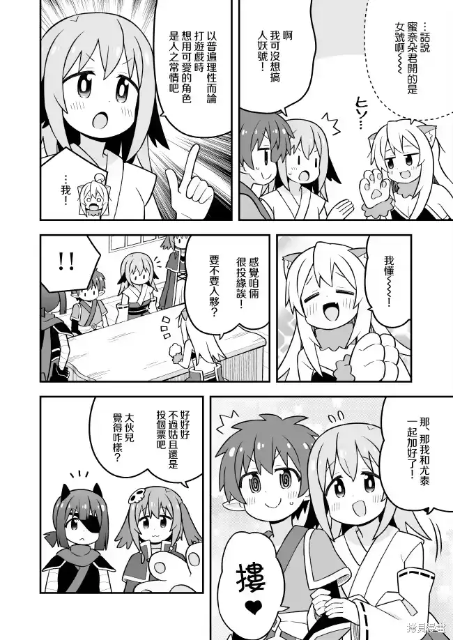 别当欧尼酱了！_h 第101话 第8页