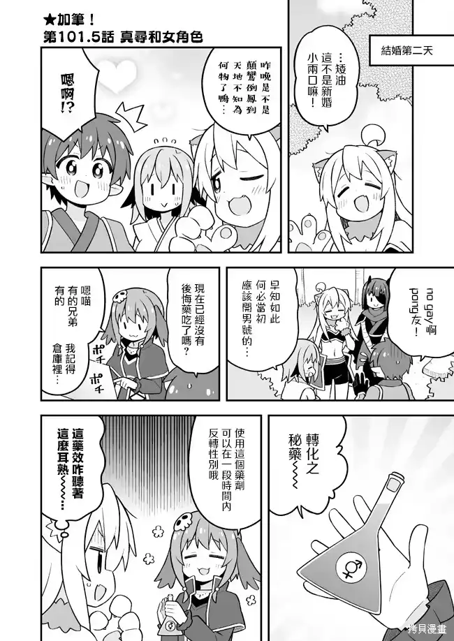 别当欧尼酱了！_h 第103话 第15页