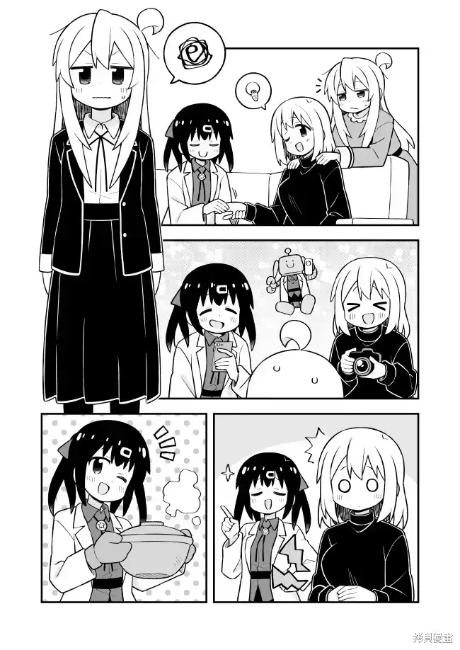 别当欧尼酱了！_h 第104话 第7页
