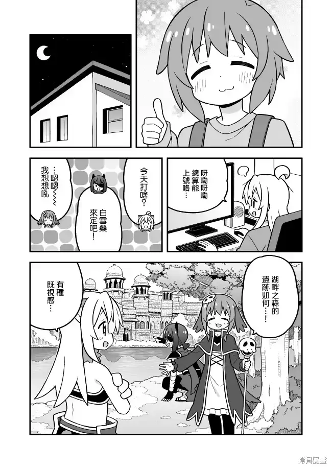 别当欧尼酱了！_h 第105话 第13页