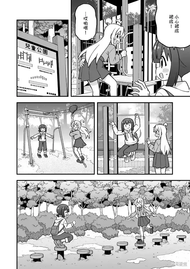 别当欧尼酱了！_h 第105话 第6页